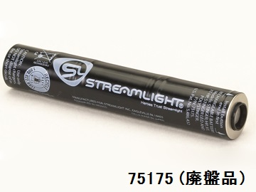 STREAMLIGHT (ストリームライト) スティンガーシリーズ用バッテリーの変更
