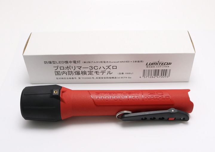 STREAMLIGHT (ストリームライト) プロポリマー3Cハズロ 国内防爆検定